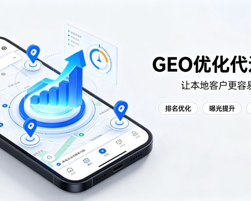 盱眙GEO优化