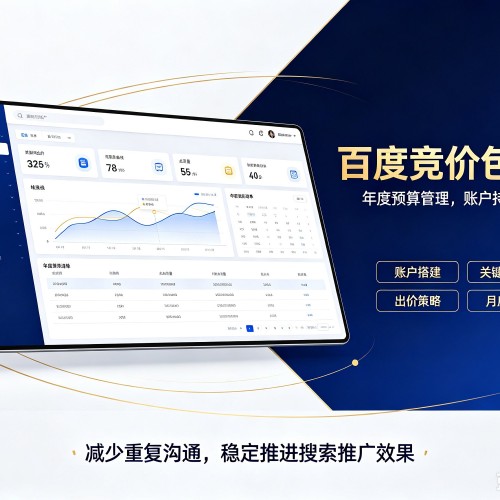盱眙百度竞价包年